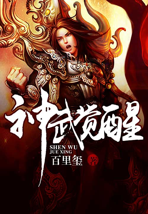 Legend Of The Demon King Wong Ye-Qui